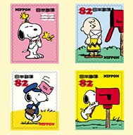 郵便局 本日スヌーピー切手を発売 紫音のおまじないブログ